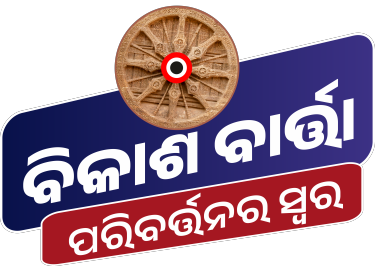 Bikash Barta Logo
